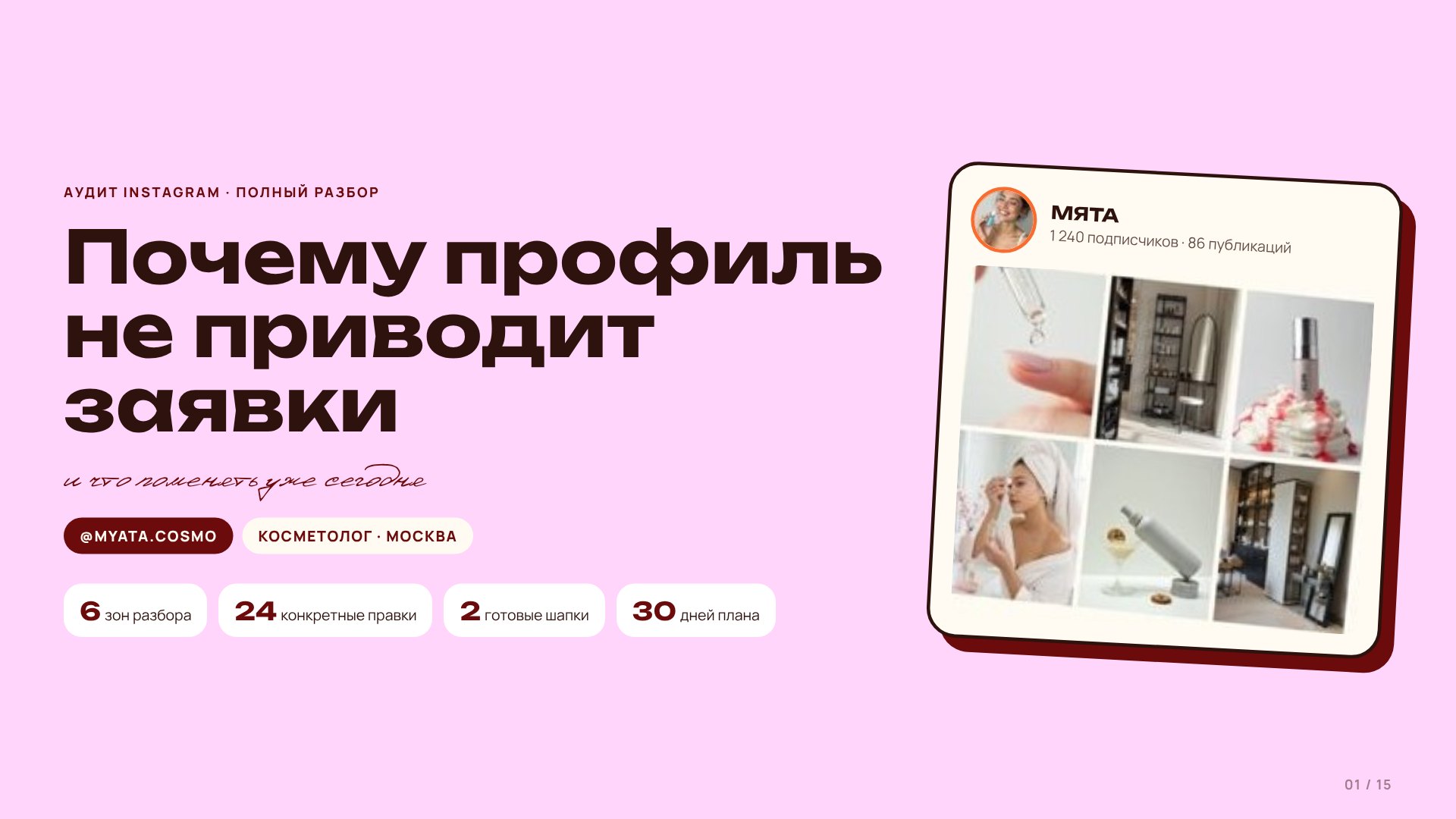 Слайд 1 · Обложка
