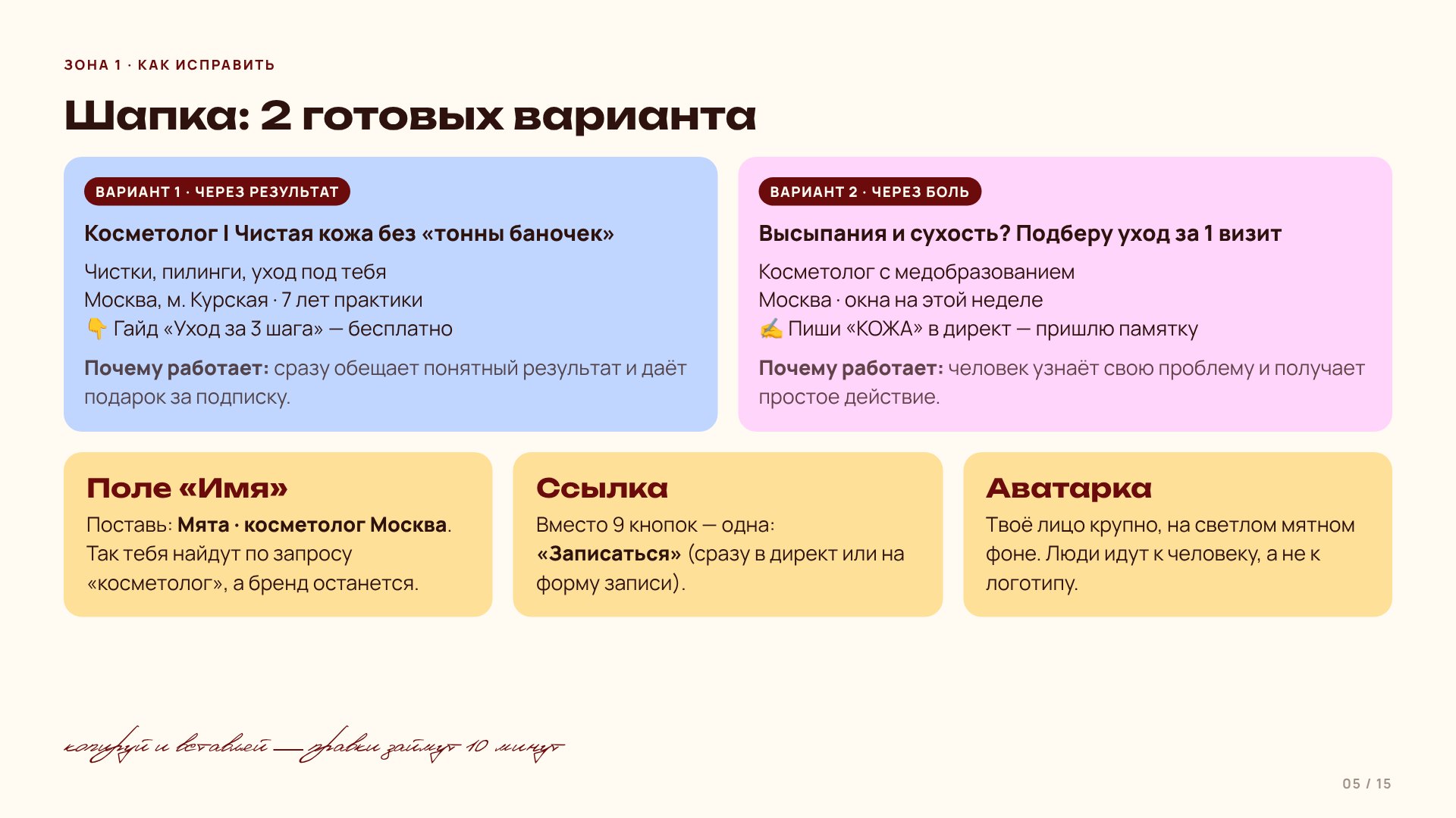 Слайд 5 · Новая шапка